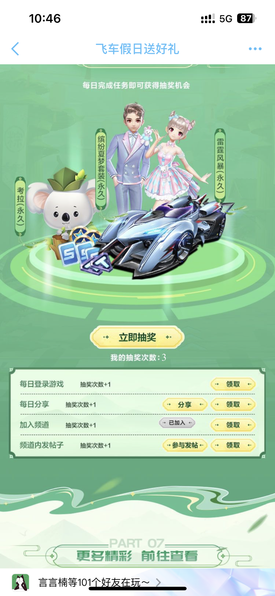 在西班牙